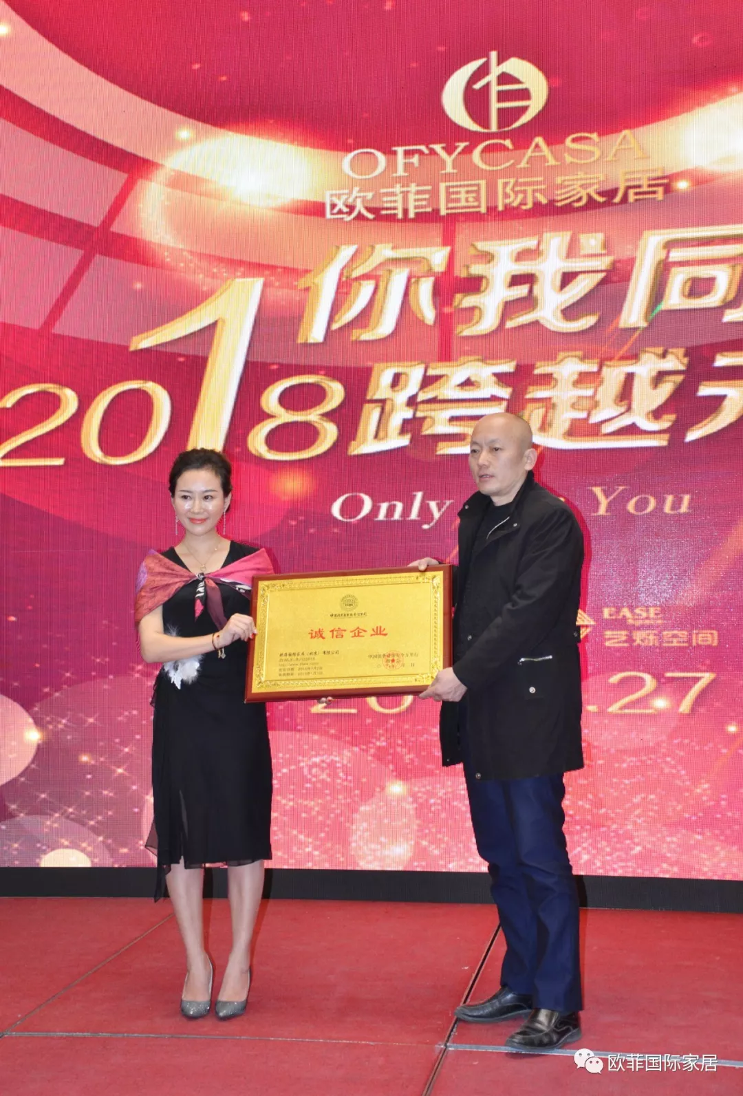 羞羞网站在线免费观看国际家居九周年盛典圆满落幕 2018年扬帆启航