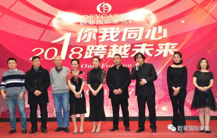 羞羞网站在线免费观看国际家居九周年盛典圆满落幕 2018年扬帆启航