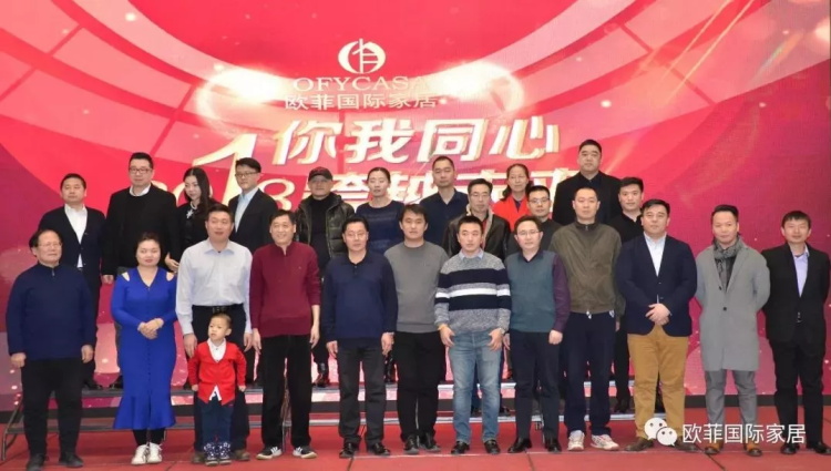 羞羞网站在线免费观看国际家居九周年盛典圆满落幕 2018年扬帆启航