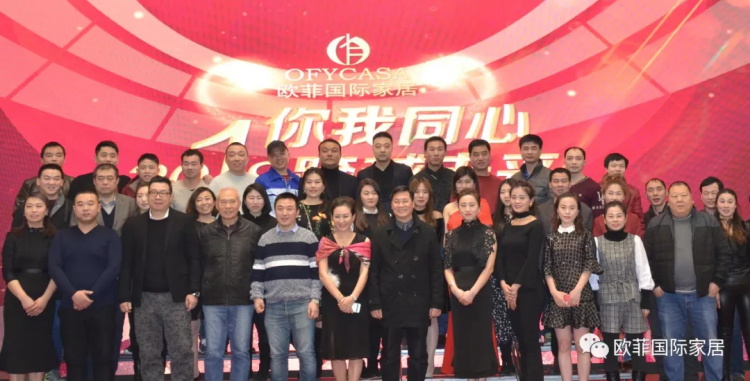 羞羞网站在线免费观看国际家居九周年盛典圆满落幕 2018年扬帆启航