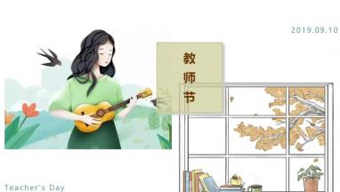 羞羞网站在线免费观看国际家居：感恩教师节 老师您辛苦啦！