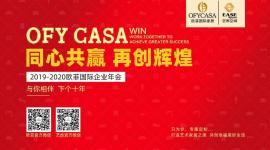 羞羞网站在线免费观看国际2019-2020公司年会