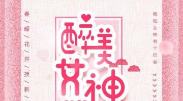 38醉美女神节 免费为您羞羞视频APP大全家居软装！